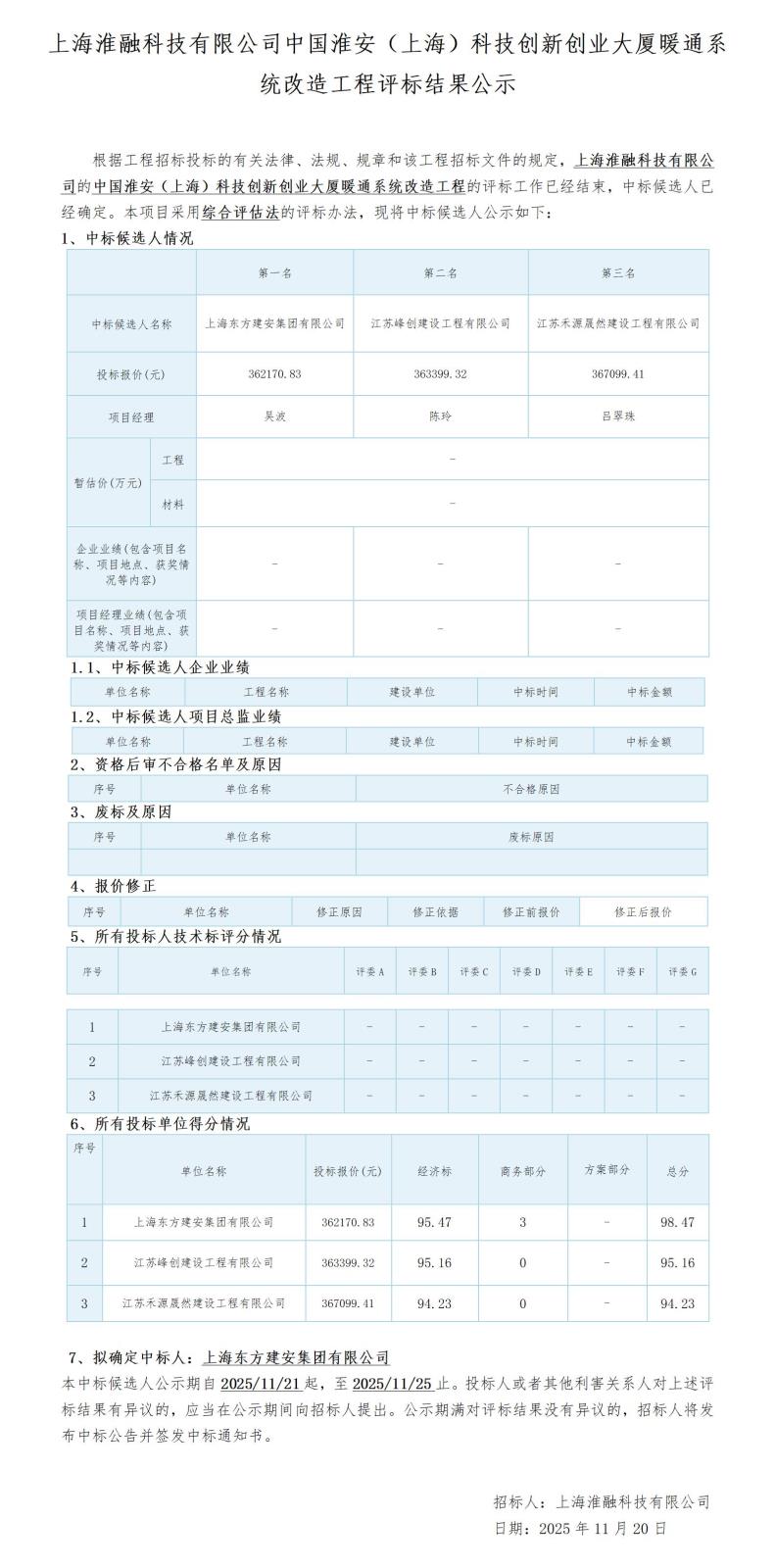 微信圖片_20251120174116.jpg