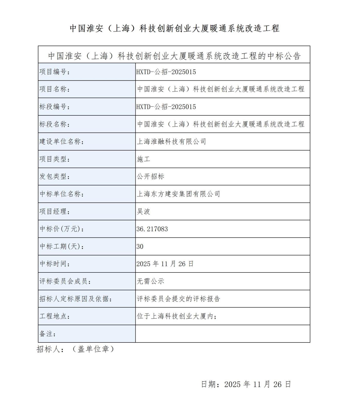 微信圖片_20251126103607.jpg